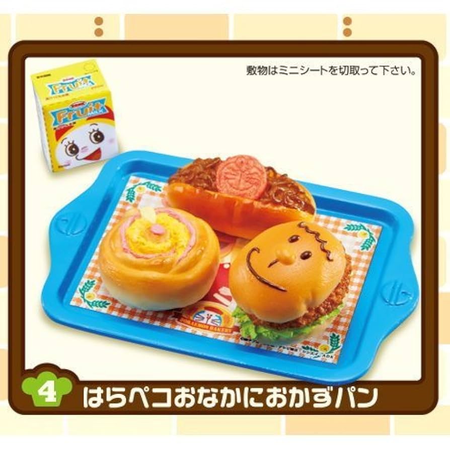 リーメント　ドラえもん　みんなのベーカリー 20250120194656.jpg